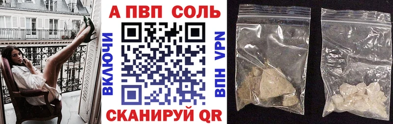 APVP Соль  магазин продажи   mega как зайти  Дубовка 